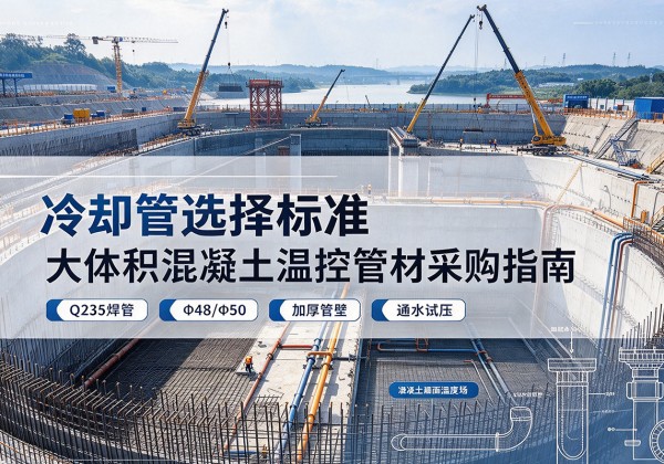 翠屏冷却管选择标准